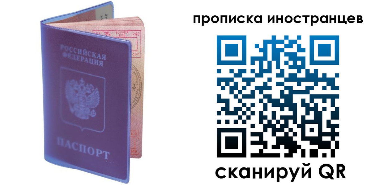 прописка гарантия в Добрянке