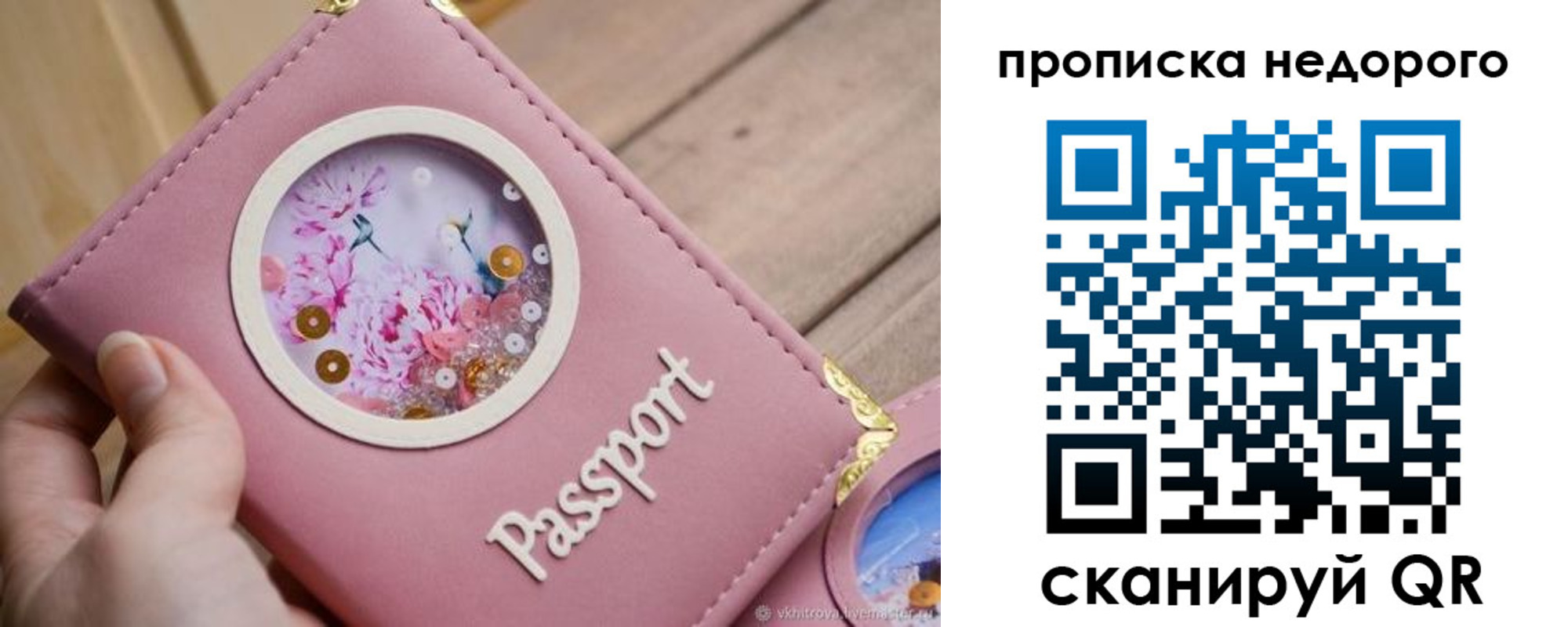 прописка для работы в Добрянке