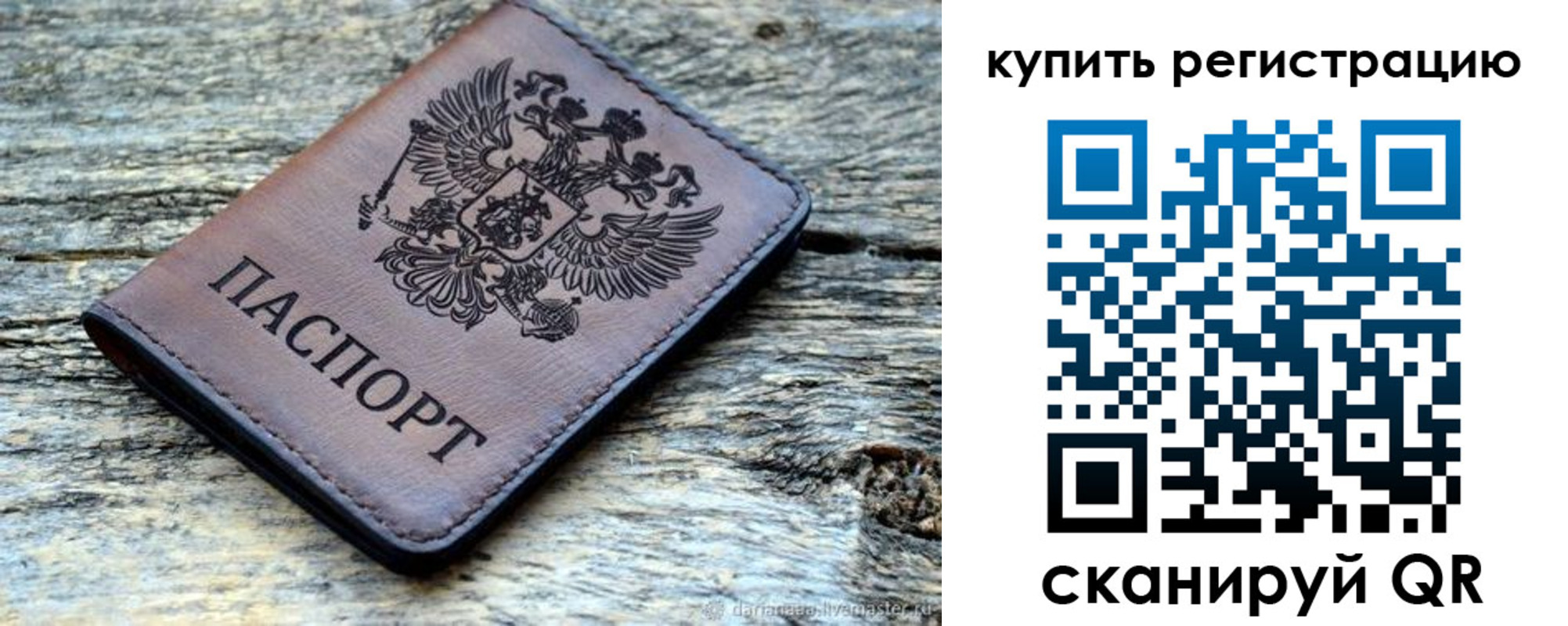 временная регистрация госуслуги в Добрянке