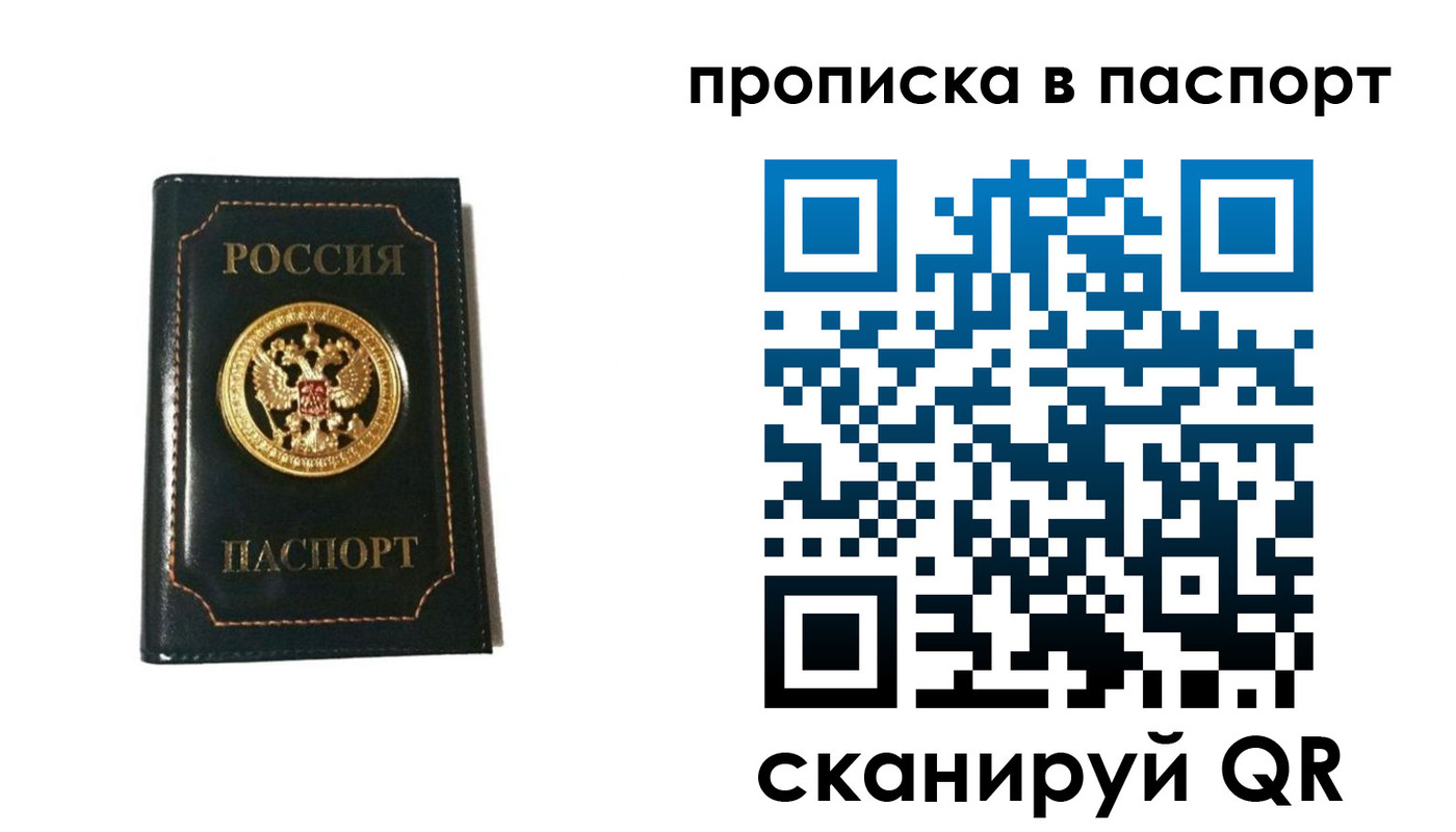 временная регистрация в квартире в Добрянке
