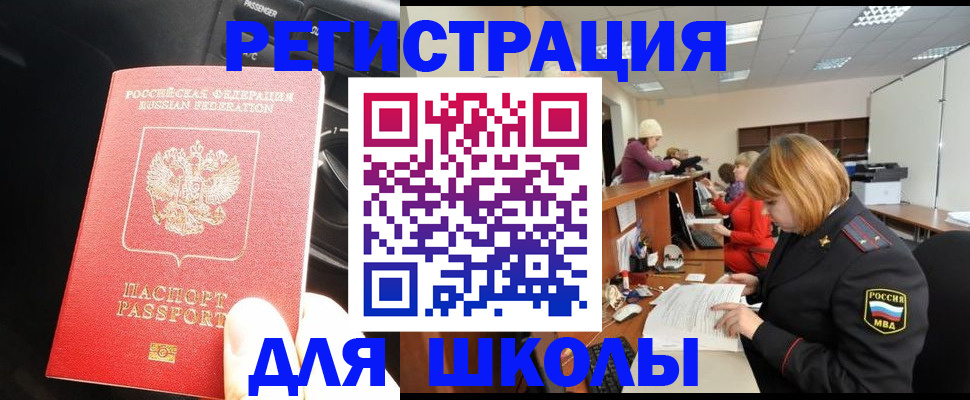 временная регистрация недорого в Добрянке