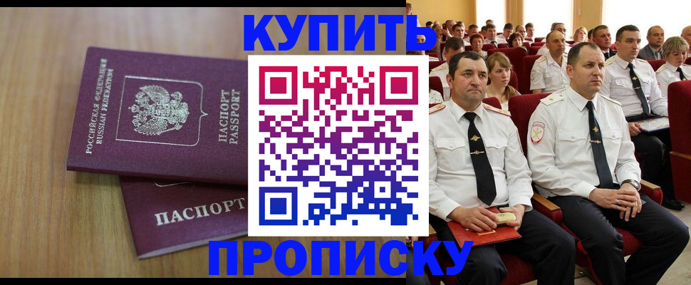 временная регистрация 2025 в Добрянке