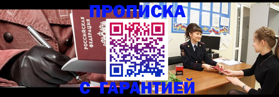 временная регистрация гарантия в Добрянке